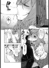 恋愛リハーサル試し読み6ページ
