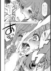 恋愛リハーサル試し読み8ページ