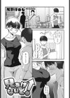 見あげないで！試し読み1ページ