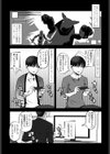 見あげないで！試し読み2ページ