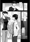 見あげないで！試し読み3ページ