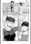 見あげないで！試し読み4ページ