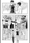 見あげないで！試し読み5ページ