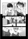 見あげないで！試し読み6ページ