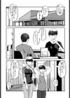 見あげないで！試し読み8ページ