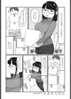雨の日のはじめて試し読み1ページ