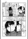 雨の日のはじめて試し読み2ページ