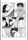雨の日のはじめて試し読み3ページ