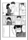 雨の日のはじめて試し読み4ページ