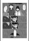雨の日のはじめて試し読み6ページ