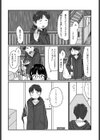 雨の日のはじめて試し読み7ページ