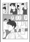 雨の日のはじめて試し読み8ページ
