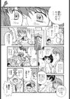 たっぷん試し読み2ページ