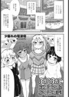 ぷにぷにエンジェルアイランド試し読み1ページ