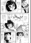 ぷにぷにエンジェルアイランド試し読み3ページ