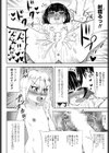 ぷにぷにエンジェルアイランド試し読み4ページ