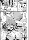 女体化同居！まことくん試し読み3ページ