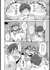 女体化同居！まことくん試し読み4ページ