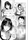 パンストクリ責め！ハマる受付嬢試し読み3ページ