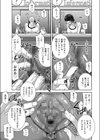 パンストクリ責め！ハマる受付嬢試し読み7ページ