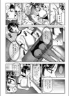 ぼくだけのリン子先生試し読み2ページ