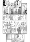 裏アカを作っただけなのに試し読み2ページ