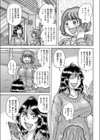 週末（ウィークエンド）が待ちきれない（単話）試し読み3ページ