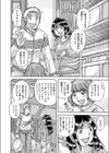 週末（ウィークエンド）が待ちきれない（単話）試し読み4ページ