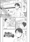 オレと母さんと事故物件試し読み1ページ