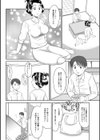 オレと母さんと事故物件試し読み4ページ