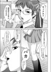 眼鏡ッ娘は馬鹿にできない！？試し読み1ページ