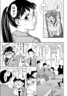眼鏡ッ娘は馬鹿にできない！？試し読み3ページ