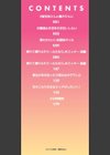 今日初めてえっちします！試し読み2ページ