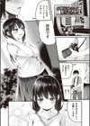 今日初めてえっちします！試し読み5ページ