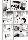 今日初めてえっちします！試し読み6ページ