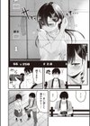 今日初めてえっちします！試し読み8ページ