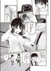 今日初めてえっちします！試し読み9ページ