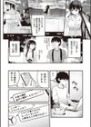今日初めてえっちします！試し読み10ページ