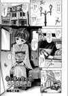 苦い蕗と蜜の味 昭和●物奇憚試し読み1ページ