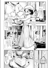 苦い蕗と蜜の味 昭和●物奇憚試し読み6ページ