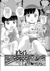 A.F.アトノマツリ試し読み2ページ