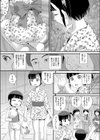 A.F.アトノマツリ試し読み3ページ