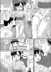 A.F.アトノマツリ試し読み5ページ
