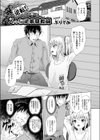 逆転！えっち逆家庭教師試し読み1ページ