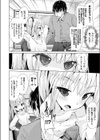 逆転！えっち逆家庭教師試し読み2ページ