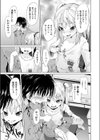 逆転！えっち逆家庭教師試し読み3ページ