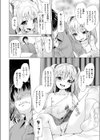逆転！えっち逆家庭教師試し読み4ページ