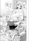 逆転！えっち逆家庭教師試し読み5ページ