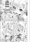 逆転！えっち逆家庭教師試し読み7ページ