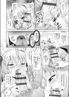 逆転！えっち逆家庭教師試し読み8ページ